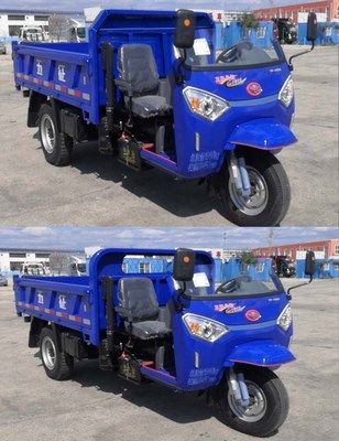 Wuzheng  7YP1450D48 Self dumping tricycle