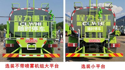 Chengli Heavy Industry Automobile CLH5140GPSK6 watering lorry 