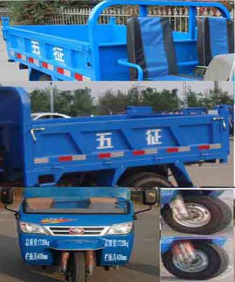 Wuzheng  7YP1450D43 Self dumping tricycle