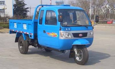 Wuzheng  7YPJ1450PA6 Three wheeled vehicle