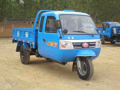 Wuzheng  7YPJ1450PA6 Three wheeled vehicle