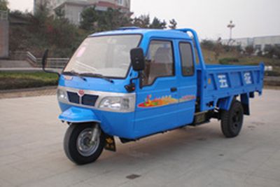 Wuzheng 7YPJ1450PDA4Self dumping tricycle