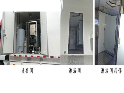 Fengchao  HDF5170XLY Shower car