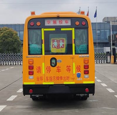 Huaxin brand automobiles HM6596XFD6XZ School buses exclusively for primary and secondary school students