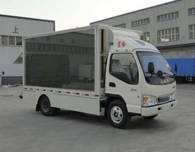 Fuyuan  HFY5040XXCA Promotional vehicle