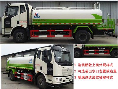 Cheng Liwei  CLW5161GPSC5 watering lorry 