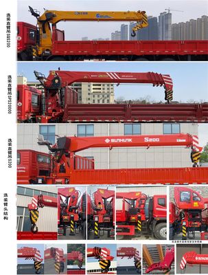 Qianli  SJP5252JSQ Vehicle mounted lifting and transportation vehicle