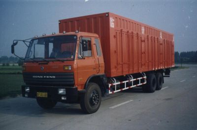 Xunli  LZQ5208XXY1 Box transport vehicle