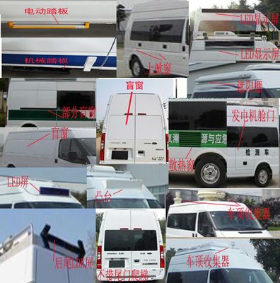 Hemai  HMK5041XJCV3 Inspection vehicle