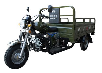 Wangjiang  WJ200ZH8A right three-wheeled motorcycle 