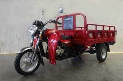 Foton Five Star WX175ZH11A right three-wheeled motorcycle 