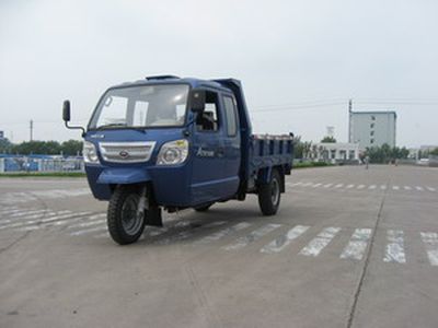 Five star  7YPJ1775PD1B Self dumping tricycle