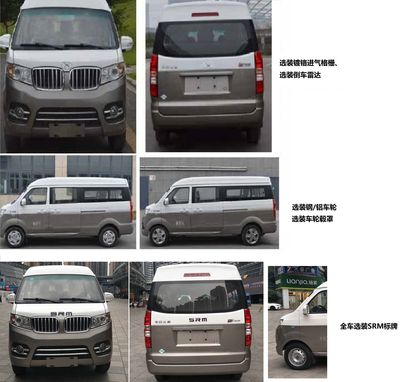 Xinyuan brand automobiles JKC6450H5CTX multi-purpose vehicle 