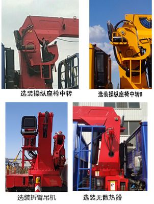 Shangjun  CSJ5250JSQ5 Vehicle mounted lifting and transportation vehicle