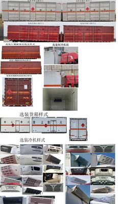 Fengba  STD5180XRYCA6 Flammable liquid box transport vehicle