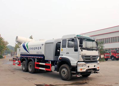 Yuanyi  JHL5250TDY Multi functional dust suppression vehicle