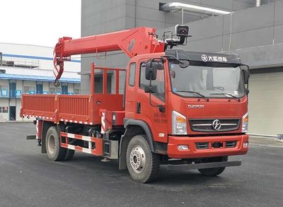 Dayun  DYZ5161JSQD5AB Vehicle mounted lifting and transportation vehicle