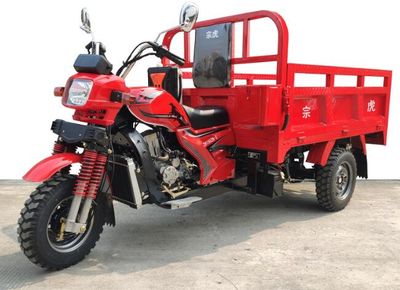 Zonghu  ZH150ZH2 right three-wheeled motorcycle 