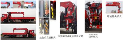 Mingjian Shenli  MJA5310JSQL6 Vehicle mounted lifting and transportation vehicle