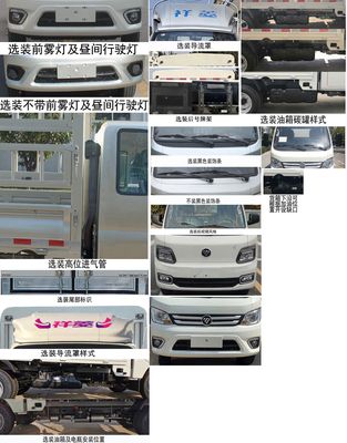 Foton  BJ5032CCY3AV513 Grate type transport vehicle