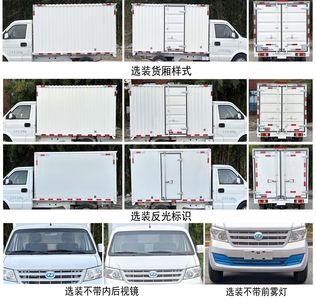 Ruichi  CRC5030XXYDC25BEV Pure electric box type transport vehicle