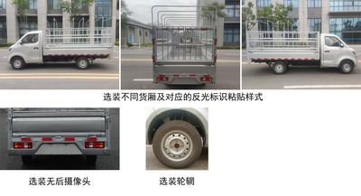 Guoji brand automobiles HXK5030CCYBEVA00 Pure electric grille transport vehicle