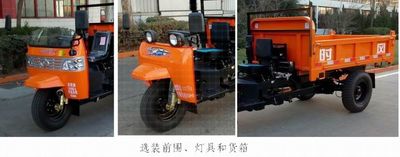 Shifeng  7YP1475DA5 Self dumping tricycle