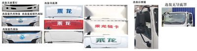 Chenglong  LZ5040XXYL2AZFCEV111 Fuel cell box type transport vehicle