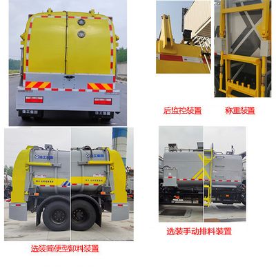 XCMG  XGH5181TCAD6 Kitchen waste truck