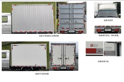 Jinbei  JKC5031XXYSB5EL Box transport vehicle