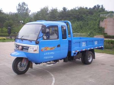 Wuzheng 7YPJZ16100P9Three wheeled vehicle