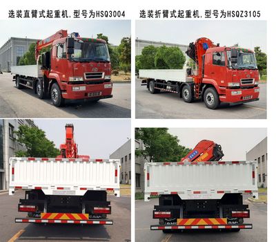 Xingma  AH5250JSQ0L6 Vehicle mounted lifting and transportation vehicle