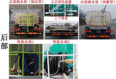 Zhonglian Automobile ZLJ5252GQXE4 Cleaning car