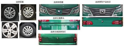 Dongfeng  LZ5030XYZNEB0EV Pure electric postal vehicle