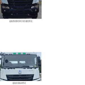 Ruijiang  WL5310GJBHNDFBEV Pure electric concrete mixing and transportation vehicle