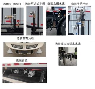 Xizhong  AXZ5182GQXDFBEV Pure electric cleaning vehicle