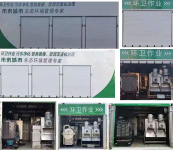 Changxing Delong brand automobiles ZZZ5125TWJEQ6 Suction and purification vehicle