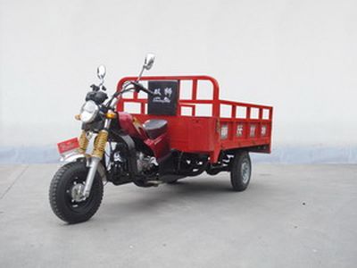 Shuangshi  SS150ZH2A right three-wheeled motorcycle 