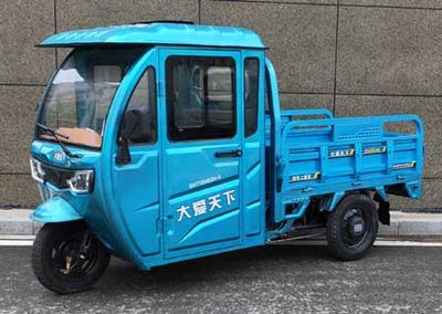 Da Ai Tian Xia  DAT1500DZH2 Electric tricycle