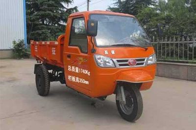 Wuzheng  7YPJ1450DA10 Self dumping tricycle