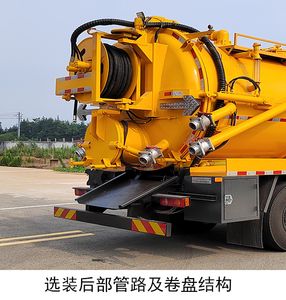 Zhongyan Automobile BSZ5181GQWC6B Cleaning the suction truck