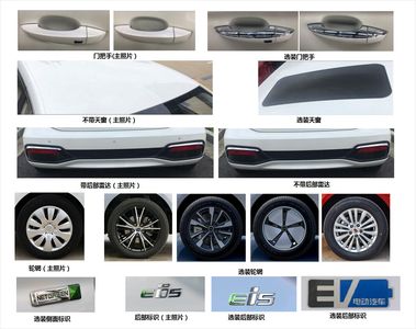 Roewe  CSA7002FSEV2 Battery swappable pure electric sedan