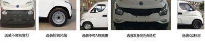 UFO  FD5032XLCBEV1 Pure electric refrigerated truck