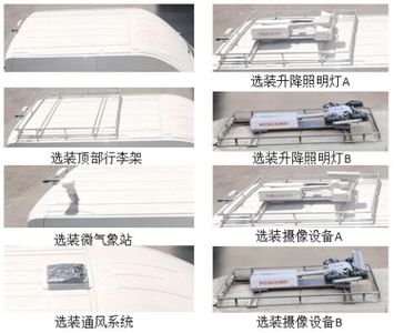 Xuji  HXJ5041XGCSH6 Engineering vehicle