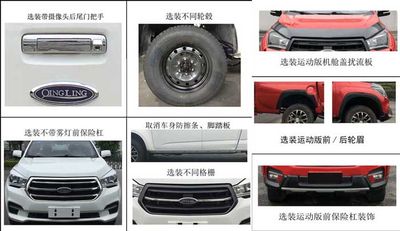 Qingling  QL5030XGCAGGWJ Engineering vehicle