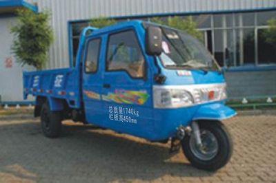 Wuzheng  7YPJ1450PDA Self dumping tricycle