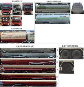 Shenying  YG5310GFLA12C Low density powder material transport vehicle