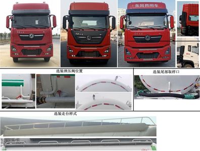 Shenying  YG5310GFLA12C Low density powder material transport vehicle