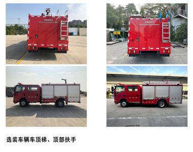 Yongqiang Olinbao  RY5100GXFSG3001 Water tank fire truck