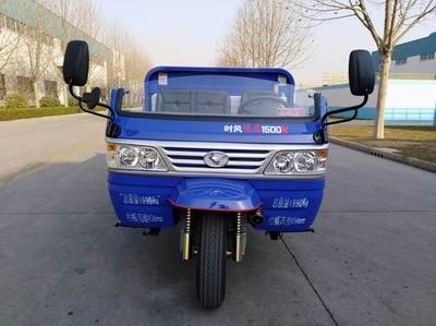 Shifeng  7YP1450DA8 Self dumping tricycle